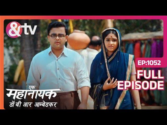 Bhim के पैसे किसने चुराए ? |10 Apr 24| Ek Mahanayak - Dr B R Ambedkar |Full Ep.1052|@andtvchannel