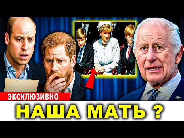 Уильям и Гарри РАЗРЫДАЛИСЬ, когда Чарльз раскрыл ПОСЛЕДНЕЕ желание принцессы Дианы!