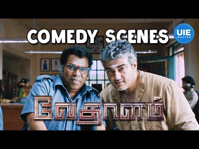 Vedhalam Movie Comedy Scene | Soori’s antics: Turning every scene into a comedy riot ! | Ajith Kumar