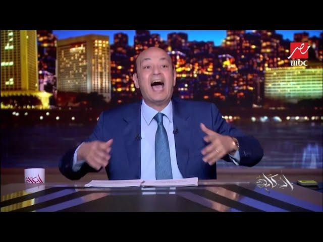 الحكاية| هل هتقفوا مع مصر بجد لما تحارب ؟.. التعليق الكامل لعمرو أديب للرد على المطالبين بالحرب