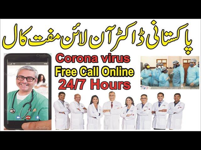 Free Online Doctors Consultation 24/7