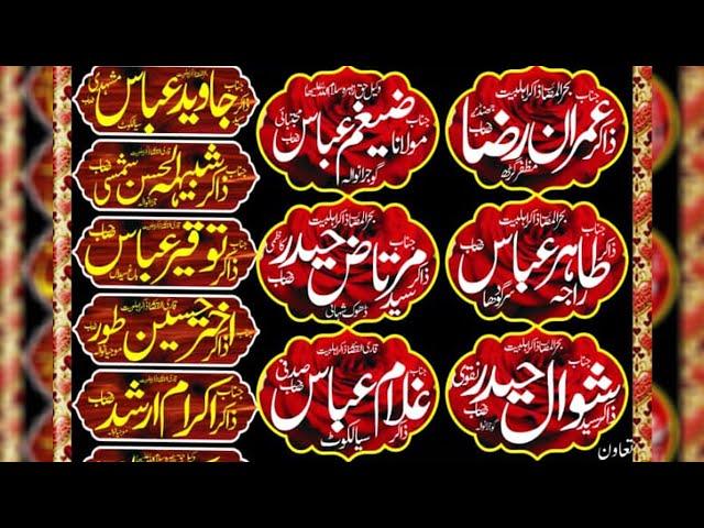 Live Majlis 18 Jaith 31 May 2022 Mojianwala Mandi Bahauddin | Dani Movies Mojianwala