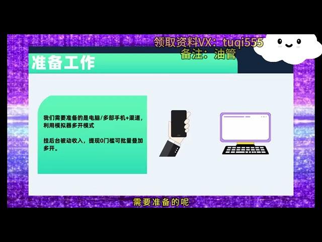 挂机项目推荐：自动点击广告赚米，一个广告0.3，实时到账，亲测一天100—200