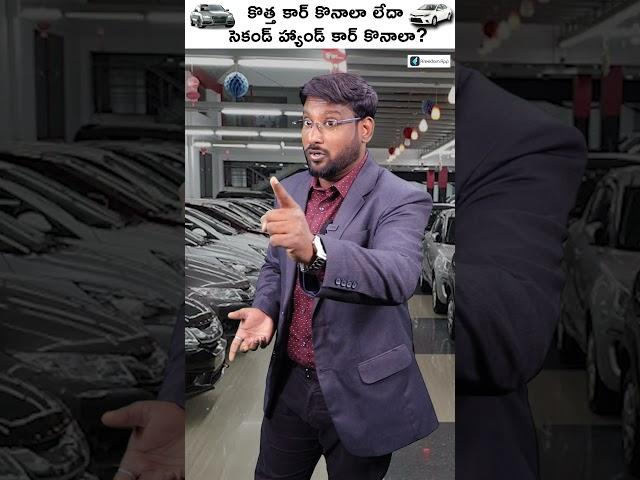 New Car vs Used Car - Which is Better to Purchase? #short #shorts #oldcar #newcar #carbuyingtips