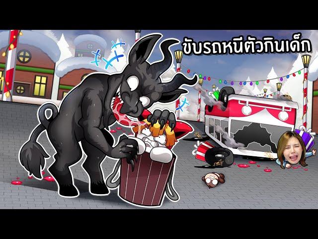 ขับรถหนีตัวกินเด็ก #14 | A Dusty Trip Roblox