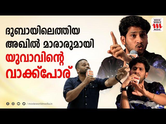 അഭിമുഖത്തിനിടെ അഖിൽ മാരാറുമായി വാക്കുതർക്കത്തിലേർപ്പെട്ട് പ്രവാസി | Akhil Marar | Vahidh Dubai