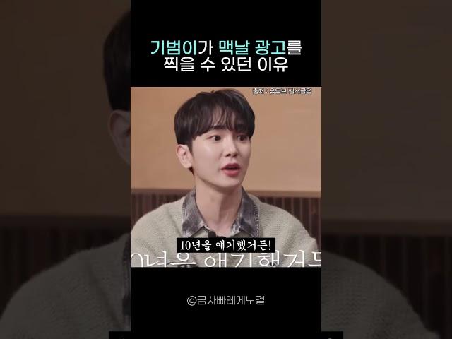맥도날드 모델 하려면 이 정도 정성은..