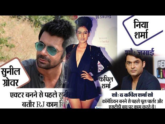 Tv Celebs And Their Past Careers | Telefever 2016