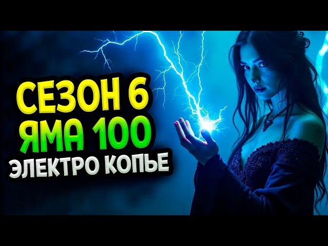 Diablo 4 – Чародейка билд Электрическое копье | ПТР | Сезон 6