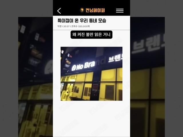 특이점이 온 우리 동네 모습