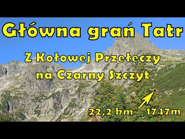 Czarny Szczyt granią od Kołowej Przełęczy - Tatry Wysokie Słowackie - Główna Grań Tatr