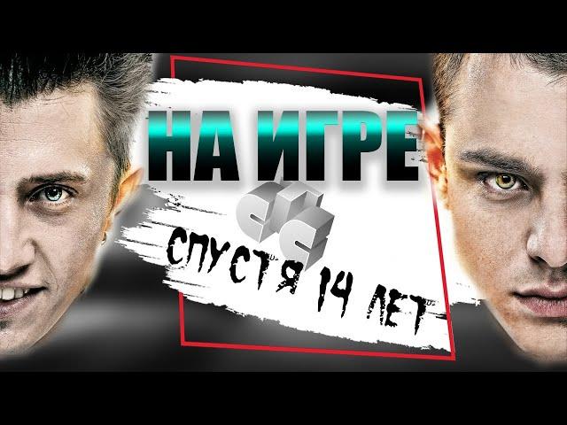 ТРЕШ-ОБЗОР ФИЛЬМА "НА ИГРЕ" [КОНТР СТРАЙК, ЛЕТО И ПАРКУР]