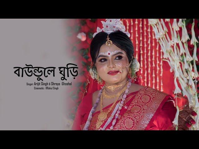 Wedding Highlights Bride And Groom 2025 | Close Up Shot | RRahul Photography |