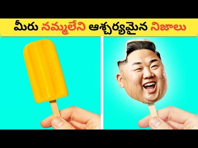 100 interesting Facts In Telugu | facts in telugu interesting | 100 Telugu Facts new | Facts Forever