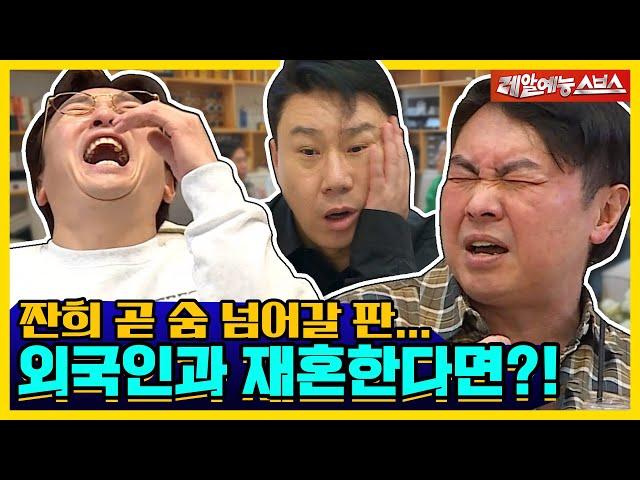 돈싸대기 날아오면..? 감사합니다^^‍️(줍줍) [신발벗고 돌싱포맨|220322 SBS방송]