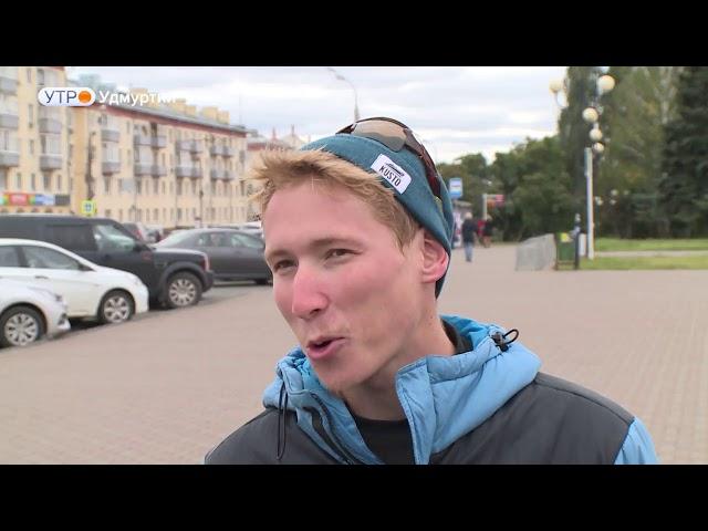 УДМУРТИЯ Ижевск посетил Чувашский вело путешественник Никита Тенче. Сентябрь 2017