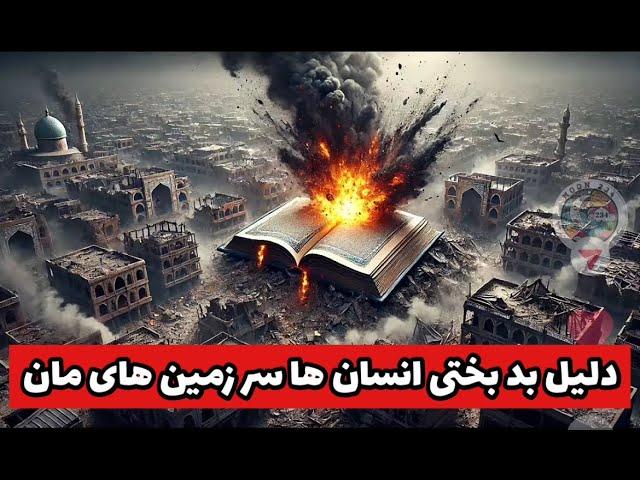 پخش زنده برنام نقد اسلام  ( چگونه می توان الهی بودن قران و پیامبری محمد را اثبات کرد؟