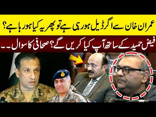 Faiz Hameed Court Martial | What's Next for Imran Khan? | Lahore Rang