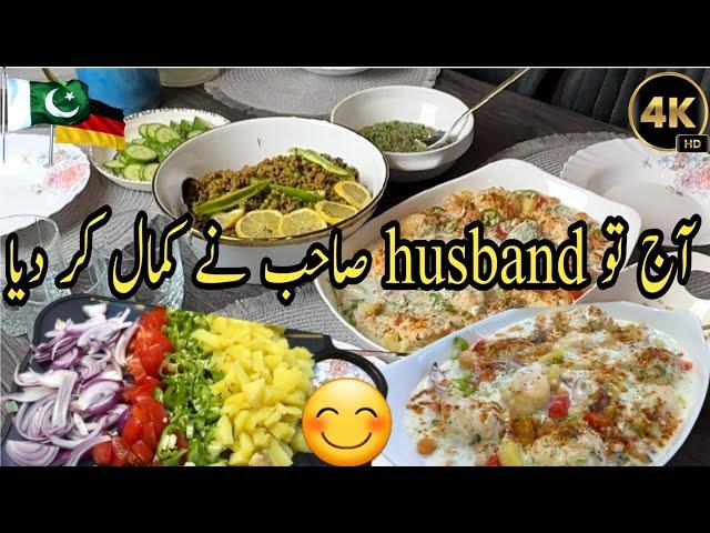 Husband ne to kam hi khrab kar dia/ Aftari family ke sath/#dailyvlog #germanlife