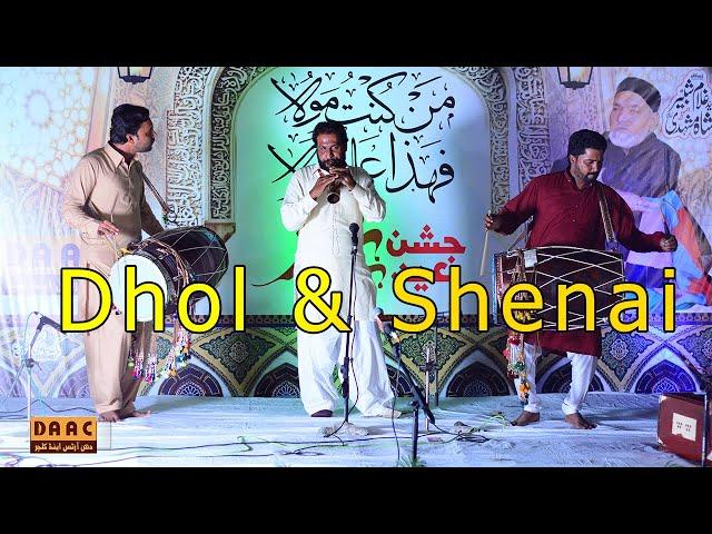 Janj Ali Di AAyee | Dhol & Shenai by Dildar Malang & Team Chakwal | DAAC Dhol Special