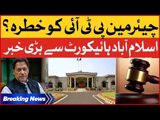 Chairman PTI Life In Danger? | Islamabad High Court Latest Updates | Breaking News