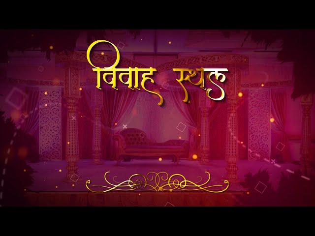 Hindi Royal Wedding Invitation Video/Free link in description/call:9821272903/direct_link/blank_temp