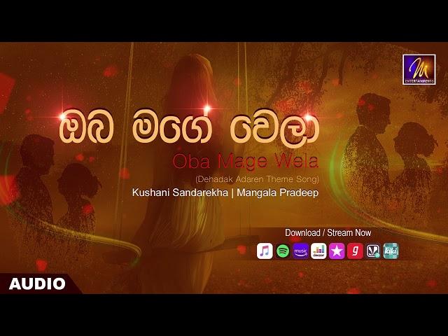 Oba Mage Wela |  Kushani Sandarekha  |  Mangala Pradeep | Sinhala Songs