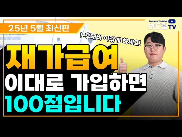 재가급여보험 치매 대신 가입하시면 100점입니다! (보험사 비교 및 가격 정리)