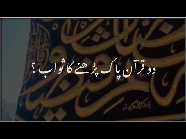 Sawab kya hai...? | Islamic bayan | Islamic shayari | Islamic status | Whatsaap status