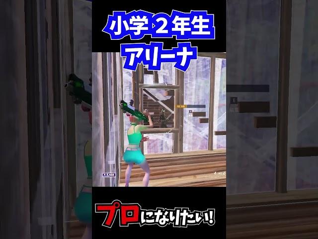 ソロアリーナ 13キルでビクロイwｗｗフォートナイト#shorts fortnite