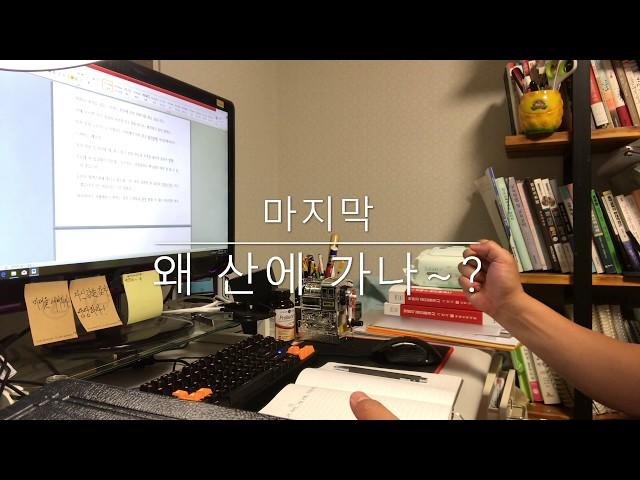 당사자(STAKEHOLDER)등산(히말라야? , 지리산? , 한라산?) 가까운 곳