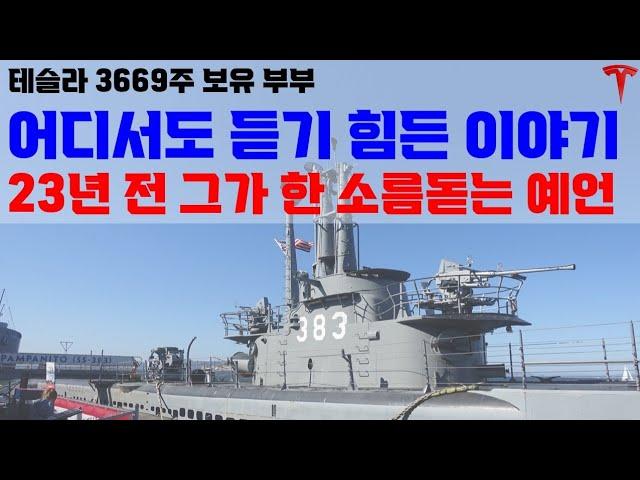현재 벌어지고 있는 일을 보며 갑자기 그가 생각났습니다!