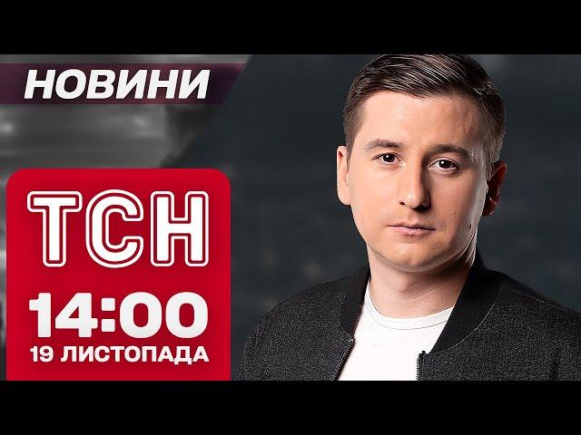 План від ЗЕЛЕНСЬКОГО, ЯДЕРНА доктрина Путіна і ТЕРОР РОСІЇ у Глухові. Новини ТСН 14:00 19 листопада