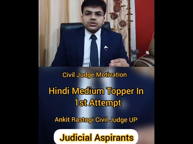 Hindi Medium Topper civil judge l Judiciary l pcs j motivation l Judicial Aspirants l #shorts