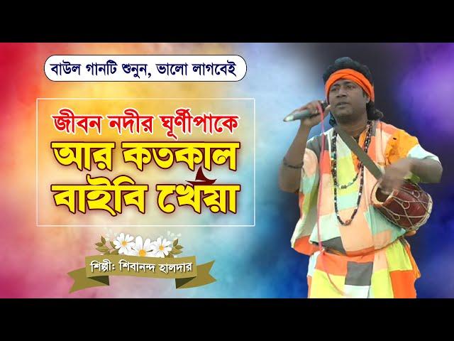 বাউল গান - bengali folk - bengali folk song - new baul gaan - baul gan - #bkb_baul_studio #বাউল_গান