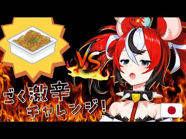 ≪JP WEEK・日本語配信≫ ハコ太郎 VS ごく激辛麺