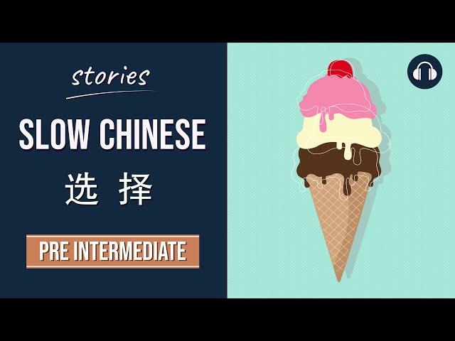 选择 | Slow Chinese Stories Pre Intermediate | Chinese Listening Practice HSK 4/5