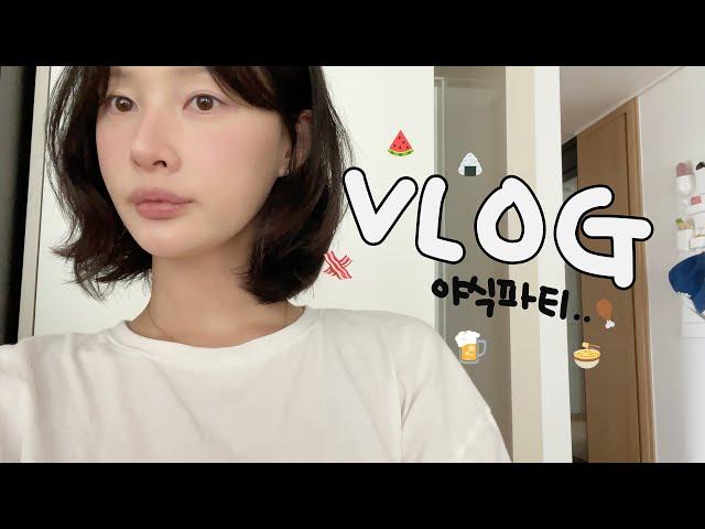 [vlog]야식 급발진의 연속(머리했다!/매운닭발+주먹밥+맥주/처갓집 양반후반육개장 사발면/갈쿡 미역국 삼겹살/숙성회와 튀김/수박 손질/독박 육아의 날…/시바견 택이)