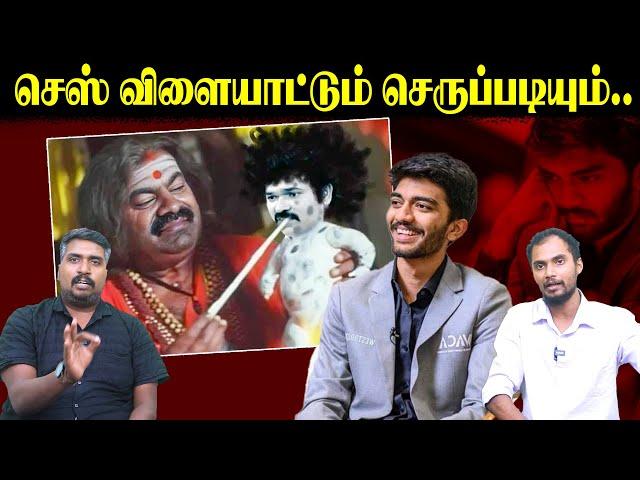 செஸ் விளையாட்டும் செருப்படியும் | Saattai Duraimurugan | D Gukesh | Chess | U2 Brutus