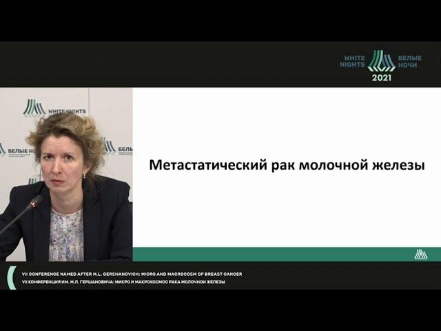 Рак молочной железы у пожилых