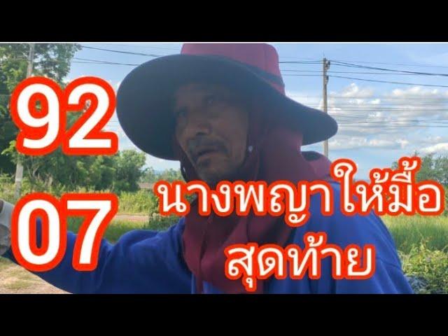 #เจ้ตังค์คนภูไท #หวยรัฐบาลไทย #1ก.ค.65
