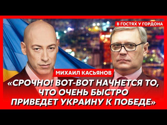 Экс-премьер России Касьянов. Исчезновение Путина, скорый конец войны, Харрис или Трамп, Невзлингейт