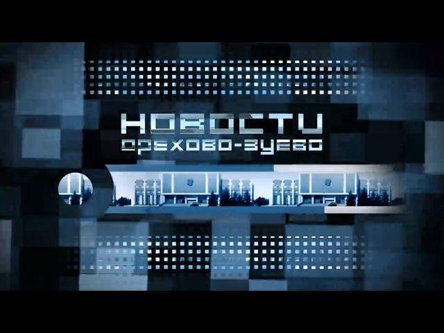 Председатель ОП МО Д, Боробов посетил Орехово-Зуево 28 03 17