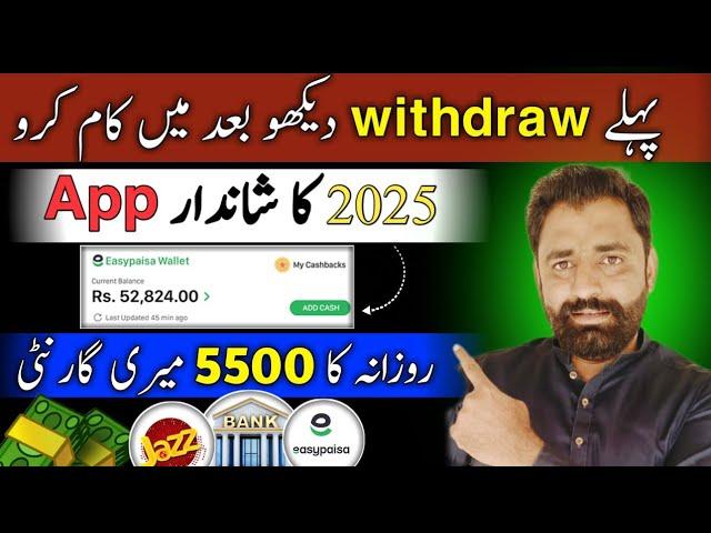 Earn 5500 Daily | Real Earning Proof | Direct Withdraw in JazzCash EasyPaisa | Online Earning