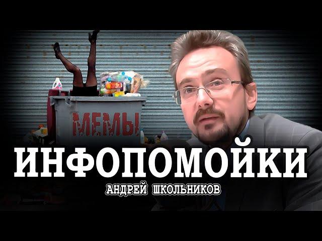 Рейтинг вместо качества, или На дне информационной политики | Андрей Школьников