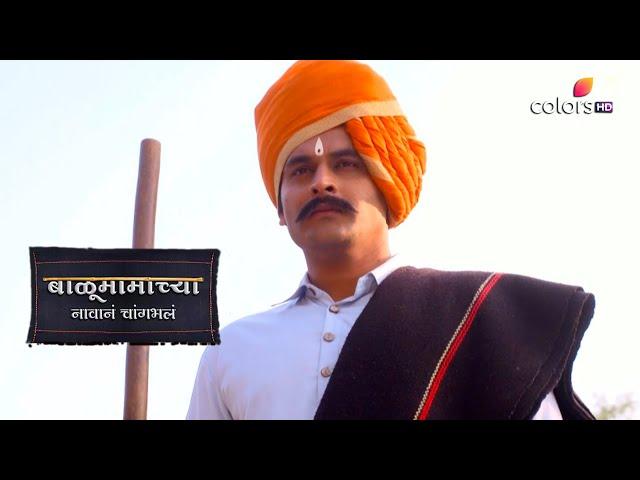 Balumama Chya Navan Chang Bhala | बाळूमामाच्या नावानं चांगभलं | Ep. 687 To 692 | Weekly Rewind