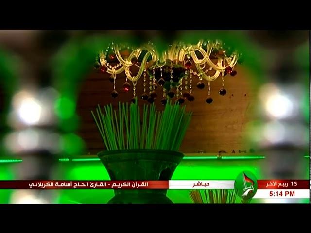 من أروع التلاوات - الحاج أسامة الكربلائي - من سورة نوح (عليه السلام)