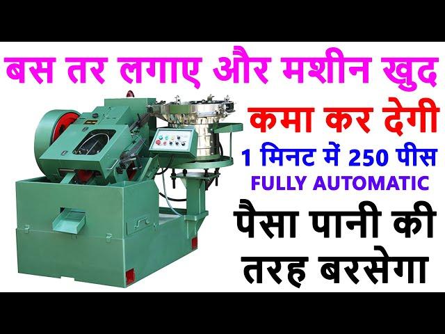 मार्केट में आ गया नया बिजनेस | Business idea 2025 | Small business ideas | Startup Business Ideas