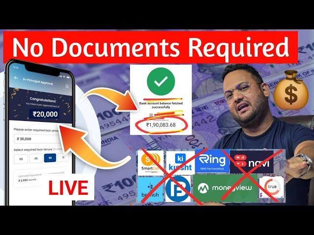 No Reject ₹2000 Loan - NO DOCUMENTS ⁉️- Bad Cibil Se Loan Kaise Le 2025