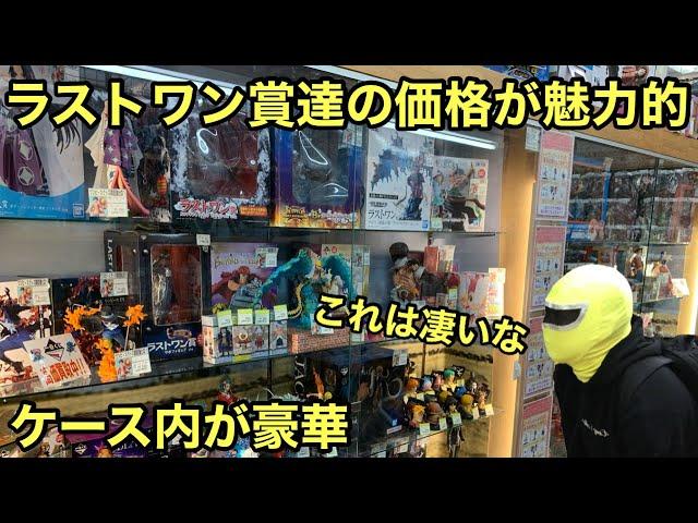 うぉ！このお店凄い！大人気の一番くじ達が魅力的な価格だった！ラストワンのギア4にマルコ！ワンピース フィギュア 一番くじ POP MAXMUM